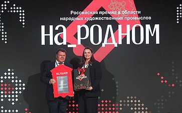 Инна Святенко приняла участие в награждении победителей II Российской премии в области народных художественных промыслов «На_родном»