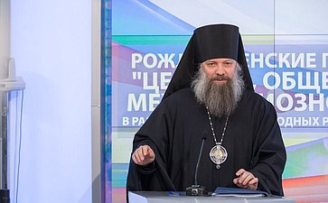 Заседание секции  «Церковь, общество, государство, межрелигиозное сотрудничество» в рамках IV Рождественских парламентских встреч в СФ»