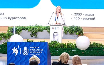 Пленарное заседание VI Форума социальных инноваций регионов «Новые модели демографических изменений: региональная и федеральная стратегии»