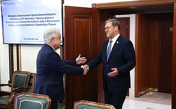 Встреча заместителя Председателя Совета Федерации Константина Косачева с Чрезвычайным и Полномочным Послом Республики Куба в РФ Хулио Антонио Гармендией Пеньей