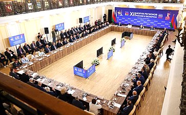 Встреча Председателя СФ Валентины Матвиенко и Председателя Совета Республики Национального собрания Республики Беларусь Натальи Кочановой с руководителями органов государственной власти субъектов Российской Федерации и регионов Республики Беларусь