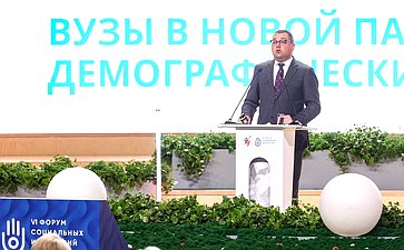 Пленарное заседание VI Форума социальных инноваций регионов «Новые модели демографических изменений: региональная и федеральная стратегии»