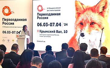 Открылие XI Общероссийского фестиваля природы «Первозданная Россия»