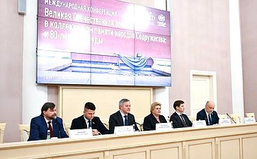 Международная конференция «Великая Отечественная война в коллективной памяти народов Содружества: к 80-летию Победы». Заключительное пленарное заседание