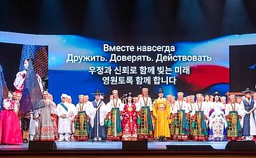 Церемония закрытия Года взаимных обменов между Российской Федерацией и Республикой Корея