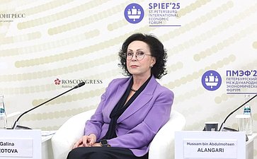 XXVIII Петербургский международный экономический форум (ПМЭФ’25). «Взгляд в будущее государственного аудита: приоритеты развития»