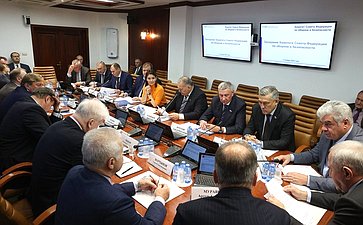 Заседание Комитета СФ по обороне и безопасности