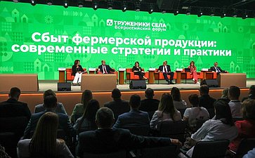 Круглый стол №6 «Сбыт фермерской продукции: современные стратегии и практики». Второй Форум тружеников села