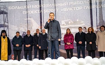 Андрей Яцкин и Сергей Митин приняли участие в торжественной церемонии спуска на воду самого большого морозильного рыболовного траулера «Виктор Гаврилов» в Калининграде