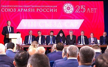 Константин Косачев принял участие в юбилейном съезде «Союза армян России»