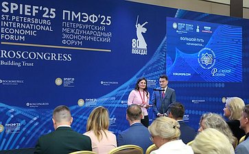 Торжественная церемония награждения победителей XXII сезона Всероссийского конкурса «Моя страна – моя Россия»