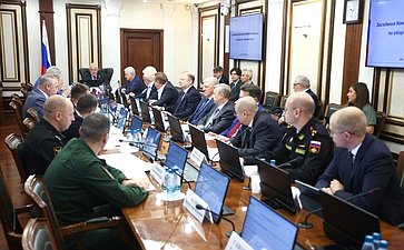 Заседание Комитета Совета Федерации по обороне и безопасности