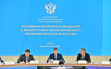 Николай Журавлев принял участие в координационном совещании с министрами экономического развития регионов России. Мероприятие состоялось в Уфе