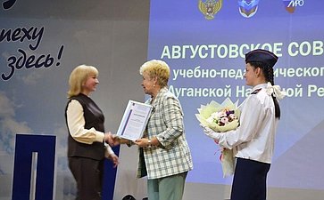 Ольга Бас приняла участие в августовском педсовете в Луганске
