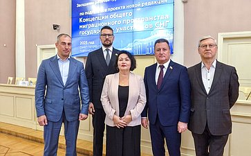 Сенаторы приняли участие в заседании рабочей группы МПА СНГ по подготовке проекта новой редакции Концепции общего миграционного пространства государств — участников СНГ