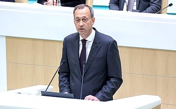 597-е заседание Совета Федерации