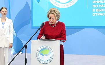 Председатель Совета Федерации Валентина Матвиенко