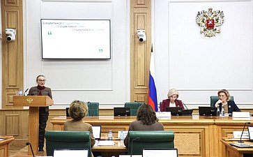 Заседание Совета по развитию социальных инноваций субъектов РФ на тему «Системные изменения в социальной сфере: социальный эффект и перспективы»