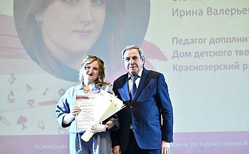 Владимир Городецкий принял участие в церемонии награждения победителей региональных этапов всероссийских педагогических конкурсов