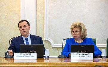 Александр Буксман и Татьяна Москалькова