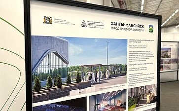 Открытый Градостроительный совет Югры и Конференция проектировщиков проходят в столице автономного округа – Ханты-Мансийске