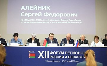 «Роль молодежных объединений в развитии трансграничных связей России и Беларуси». ХII Форум регионов России и Беларуси