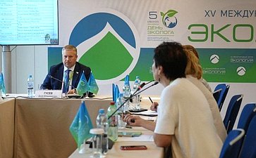 Денис Гусев принял участие в работе XV Международного форума «Экология»