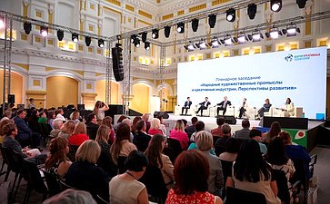 Пленарное заседание «Народные художественные промыслы и креативные индустрии. Перспективы развития». XII форум регионов России и Беларуси