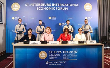 ПМЭФ-2026. Совет Федерации, АСИ, Минэкономразвития и Межпарламентская Ассамблея СНГ подписали соглашение по развитию креативных (творческих) индустрий и народных художественных промыслов в РФ