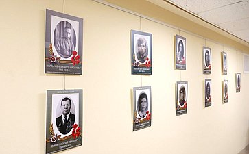 В Совете Федерации в преддверии Дня памяти и скорби состоялось торжественное открытие выставки «Память поколений»