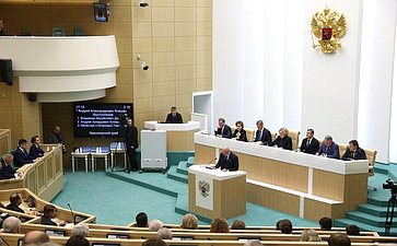 531-е заседание Совета Федерации