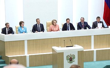 546-е заседание Совета Федерации