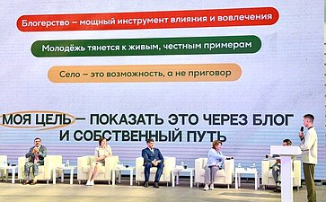 Круглый стола №3 «Агроблогеры: как сделать образ аграрного работника перспективным». Второй Форум тружеников села