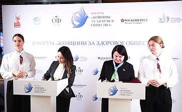 II Всероссийский женский форум «Женщины за здоровое общество»