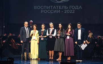 В Ярославле прошел финальный этап Всероссийского профессионального конкурса «Воспитатель года России — 2022»