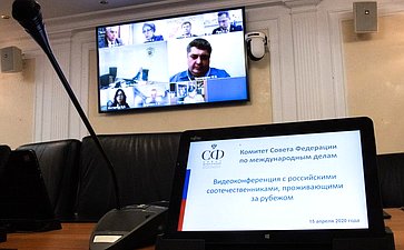 Видеоконференция с российскими соотечественниками, проживающими за рубежом