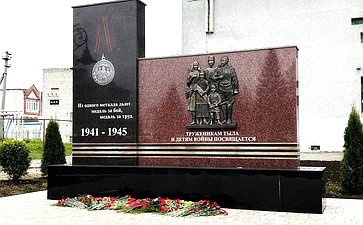 Сергей Мартынов посетил недавно открытый в республике мемориал труженикам тыла и детям войны