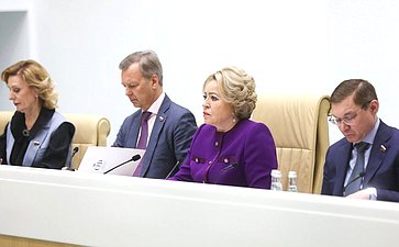 590-е заседание Совета Федерации