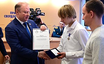 Виктор Шептий провёл торжественную церемонию награждения юных героев в Свердловской области