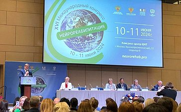 Оксана Хлякина направила приветствие участникам и гостям XVI Международного конгресса «Нейрореабилитация-2024»