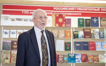 На открытии выставки научных трудов, изданных при поддержке Российского гуманитарного научного фонда