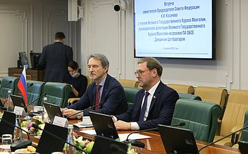 Встреча заместителя Председателя СФ Константина Косачева с членом Великого Государственного Хурала Монголии, руководителем делегации Великого Государственного Хурала Монголии на сессиях ПА ОБСЕ