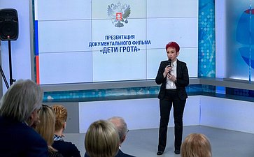 Презентация фильма «Дети Грота» в Совете Федерации