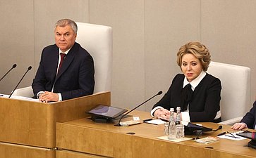Валентина Матвиенко и Вячеслав Володин