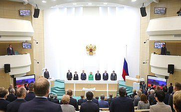 529-е заседание Совета Федерации