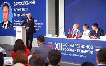 Совместное заседание руководящих органов Палаты молодых законодателей при Совете Федерации и Молодежного совета при Совете Республики Национального собрания Республики Беларусь