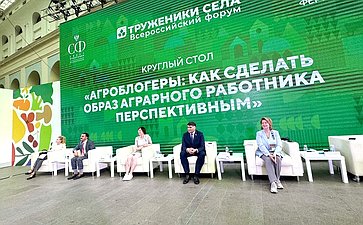 Круглый стола №3 «Агроблогеры: как сделать образ аграрного работника перспективным». Второй Форум тружеников села