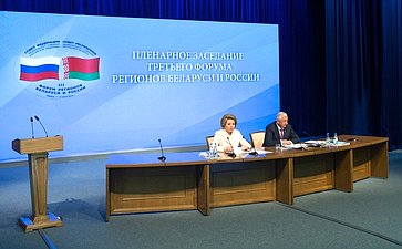 Пленарное заседание Третьего Форума регионов России и Беларуси