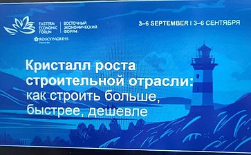 Александр Ролик принял участие в мероприятиях IX Восточного экономического форума, который прошёл во Владивостоке