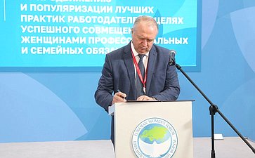 XXVIII Петербургский международный экономический форум (ПМЭФ’25). Подписание соглашения о сотрудничестве между Советом Федерации и Торгово-промышленной палатой РФ
